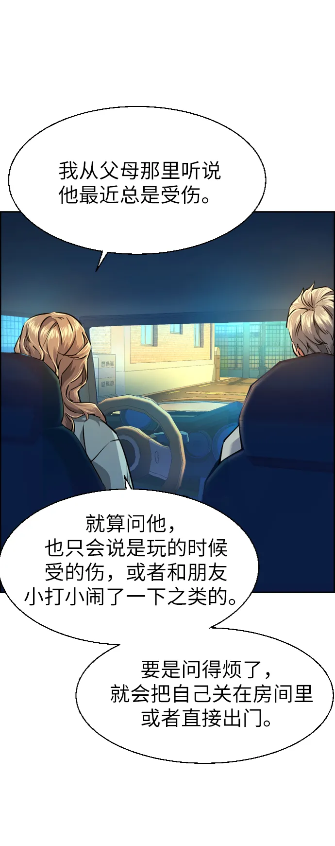 第67话 第19页