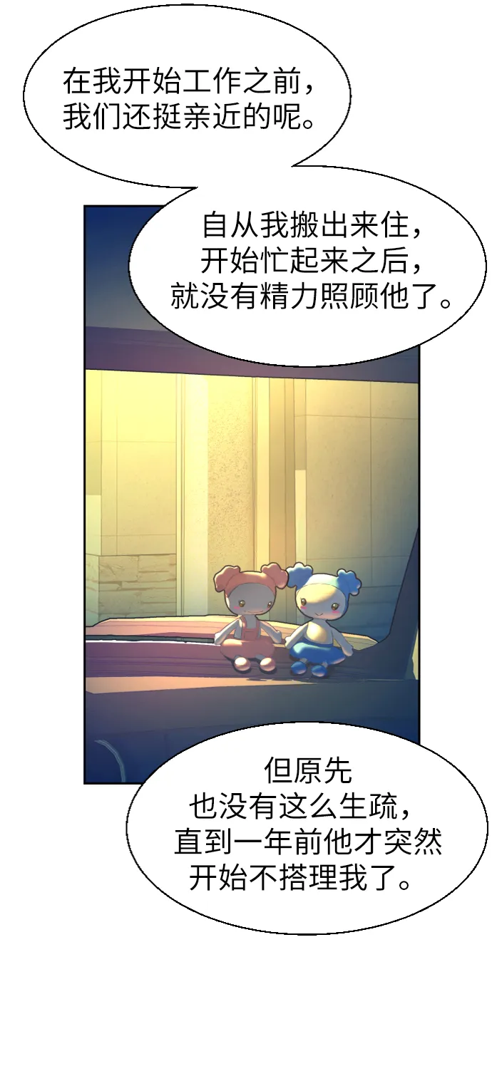 第67话 第23页