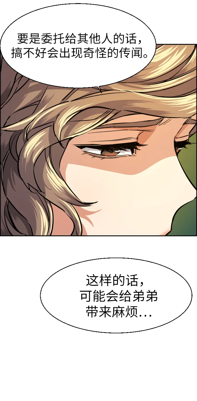 第67话 第25页