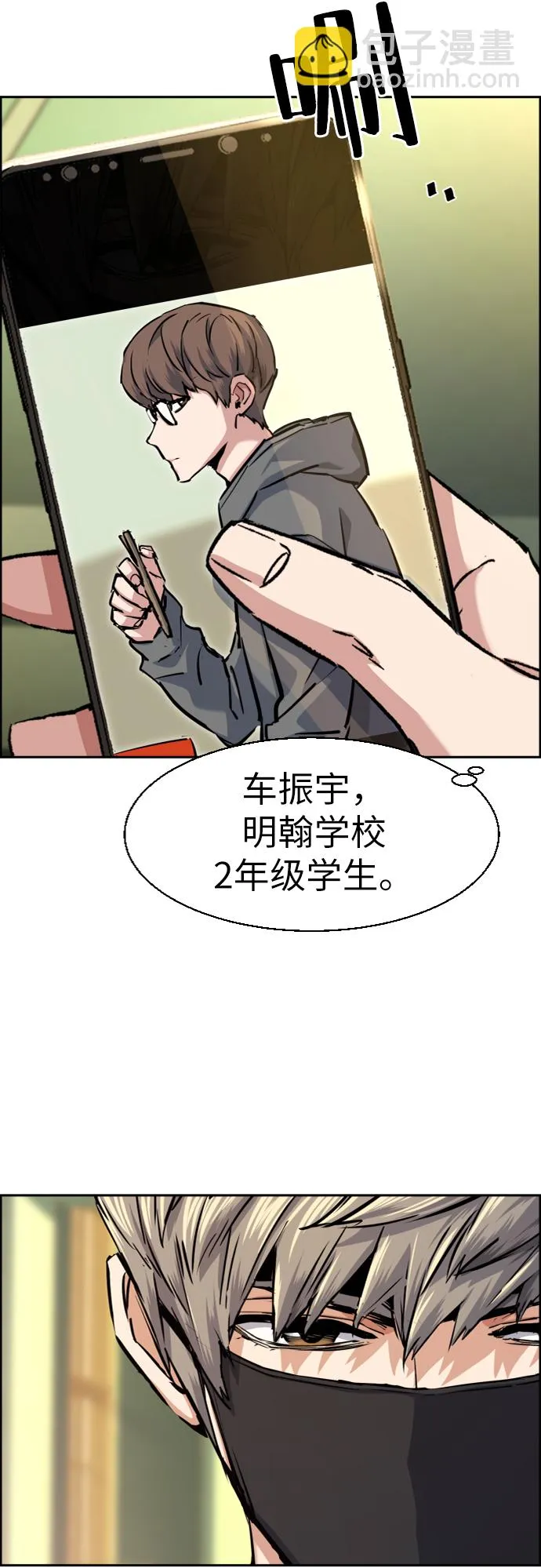 第67话 第31页