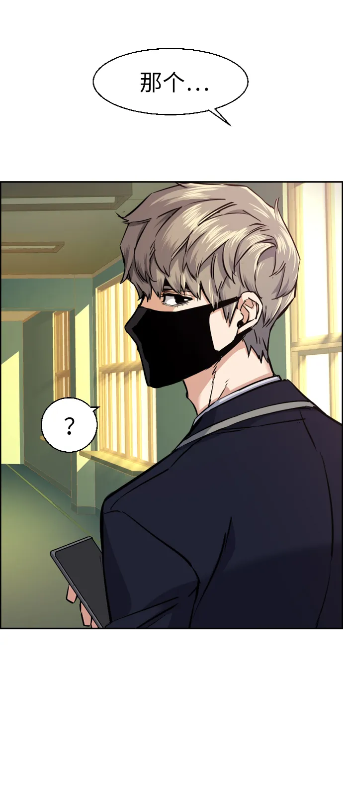 第67话 第33页