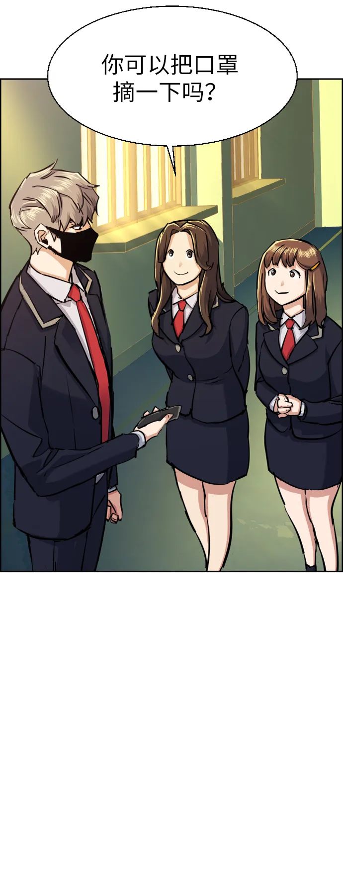 第67话 第34页