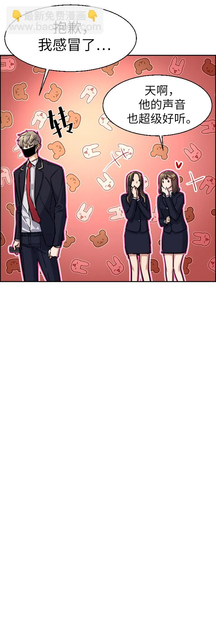 第67话 第37页