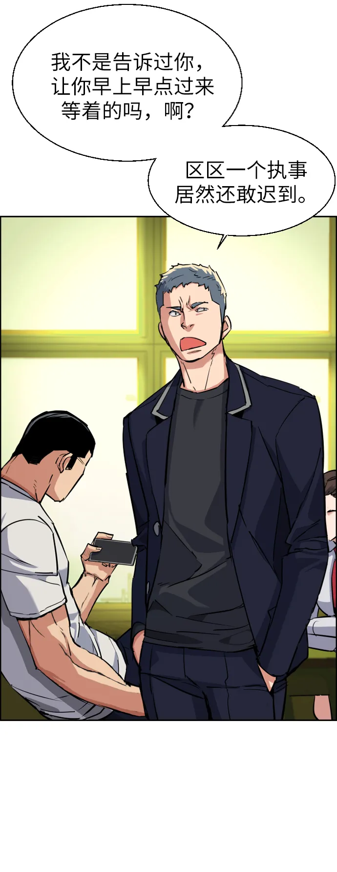 第67话 第40页