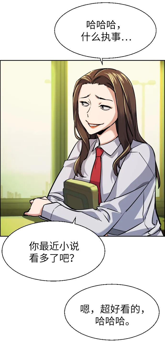 第67话 第41页