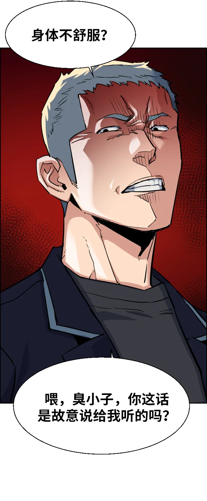 第67话 第45页