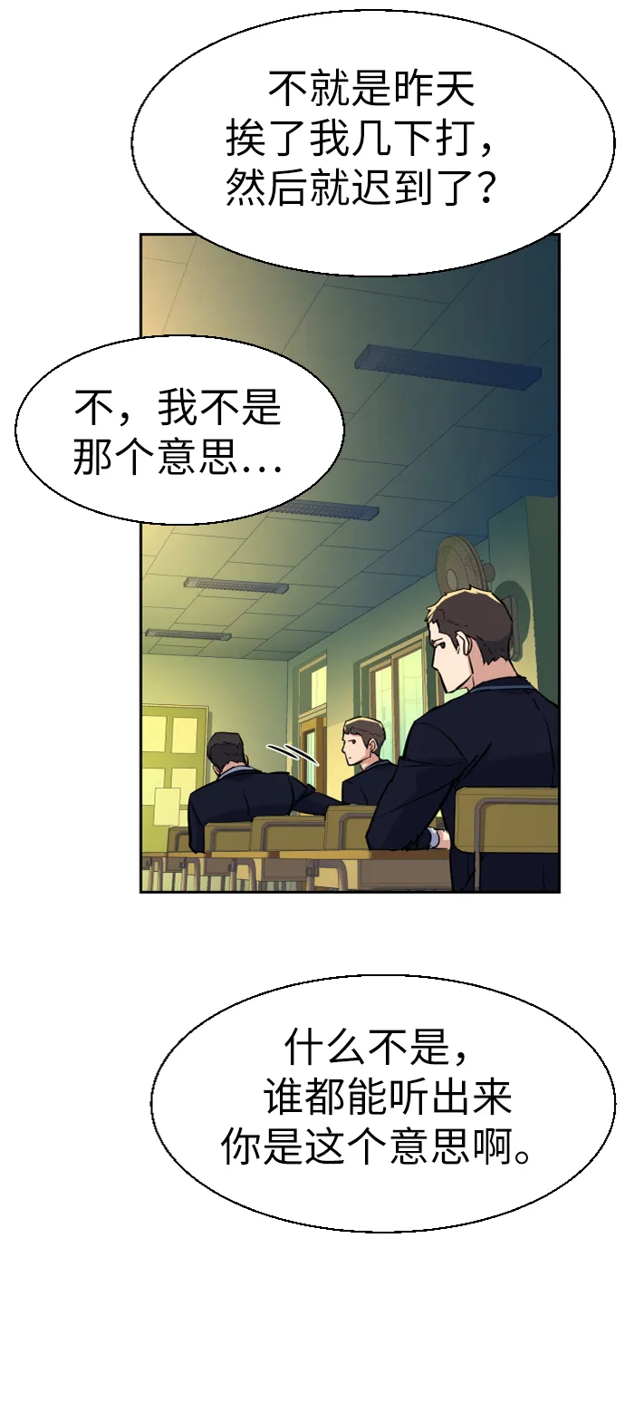 第67话 第46页