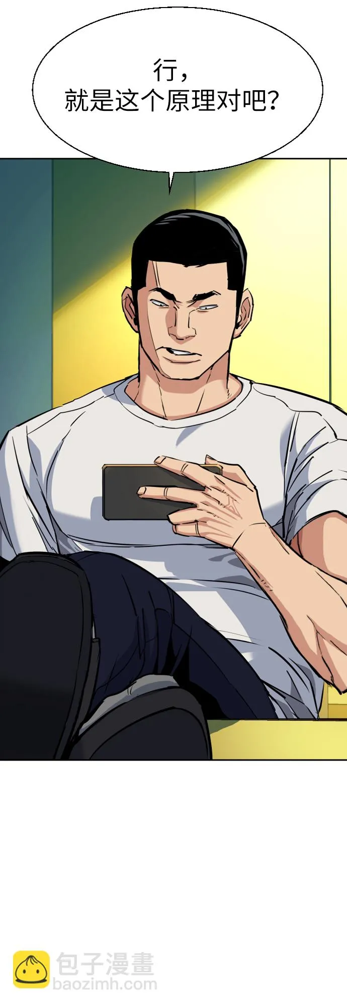第67话 第48页