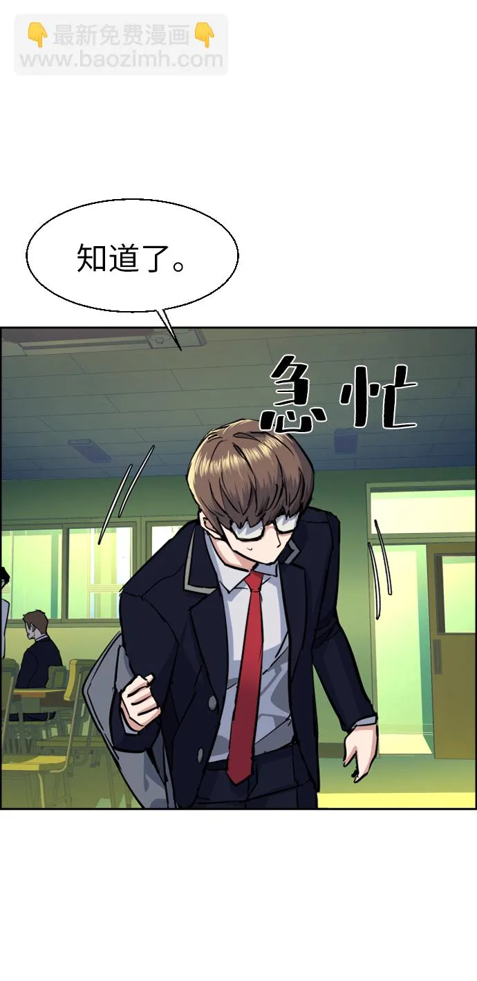 第67话 第52页