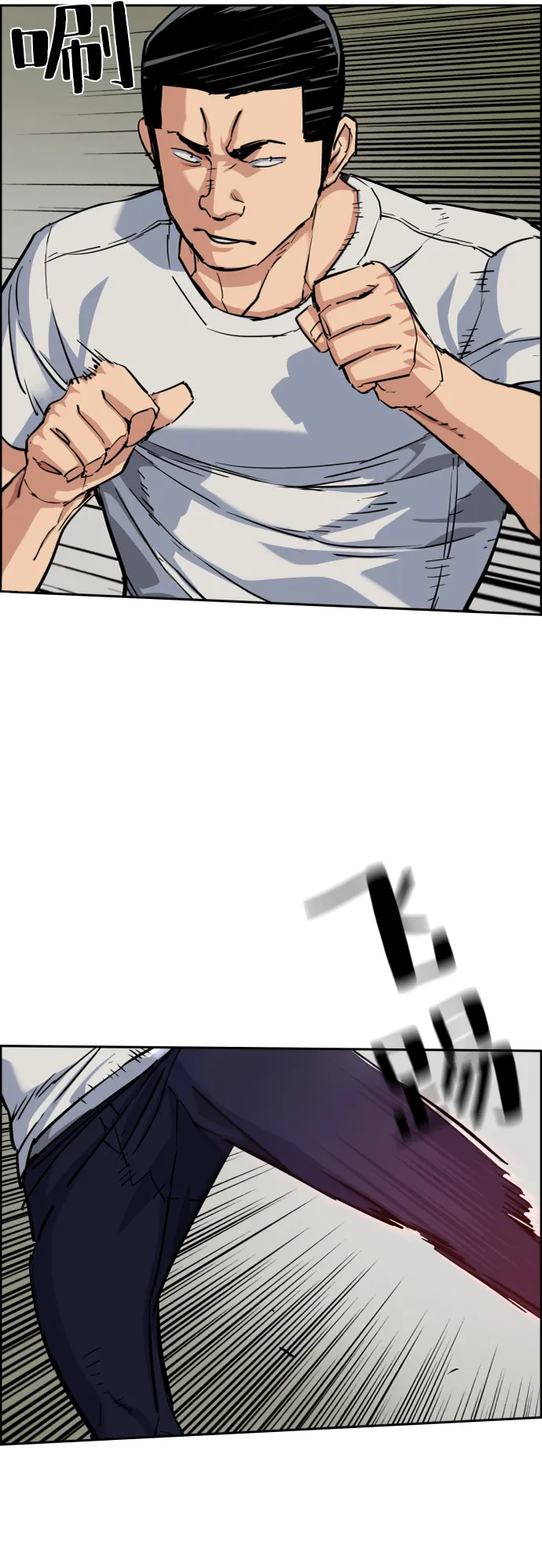 第67话 第54页