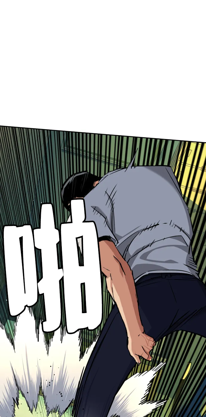 第67话 第55页
