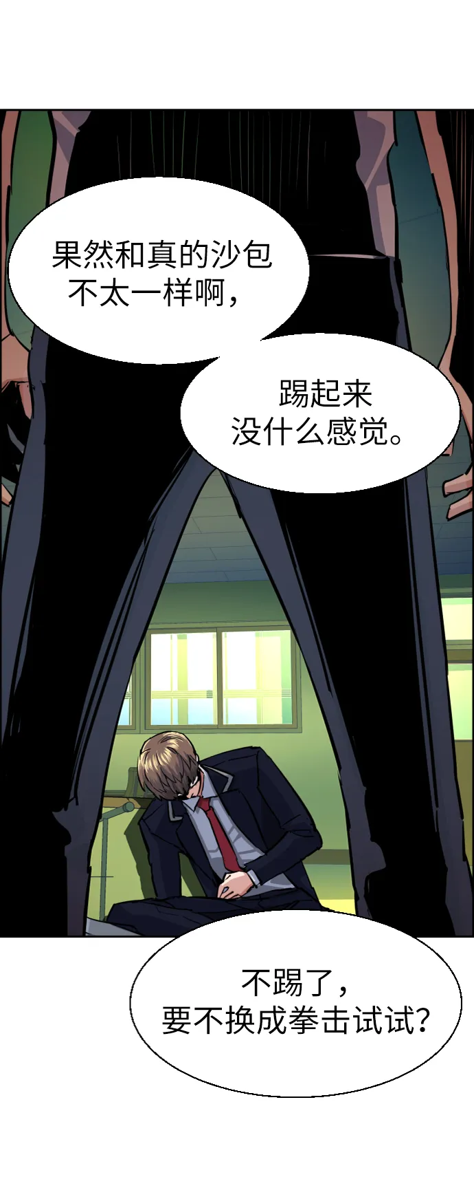 第67话 第59页