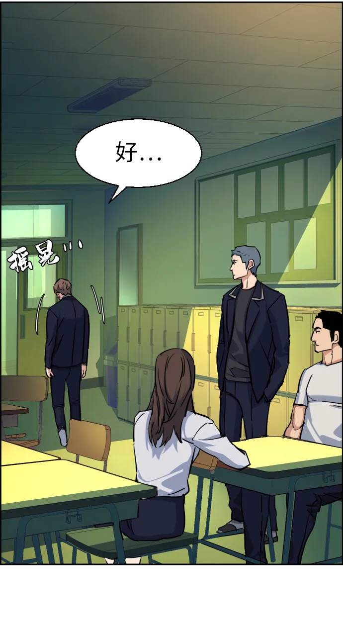 第67话 第67页