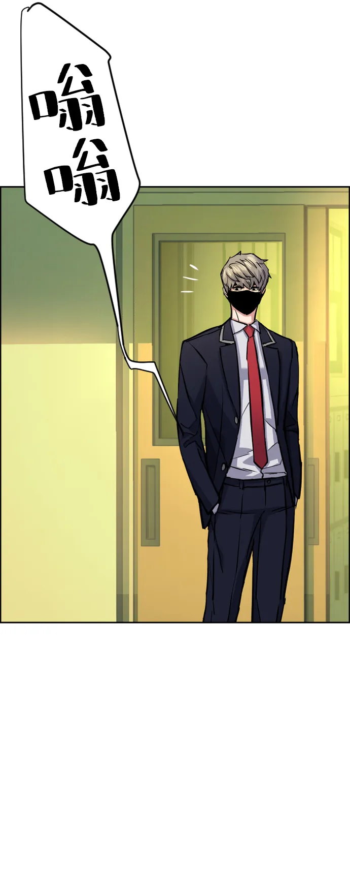 第67话 第74页