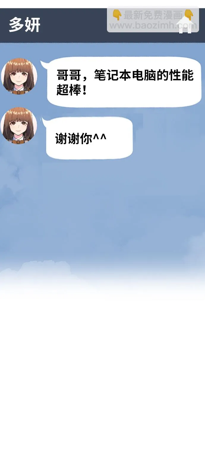 第67话 第75页