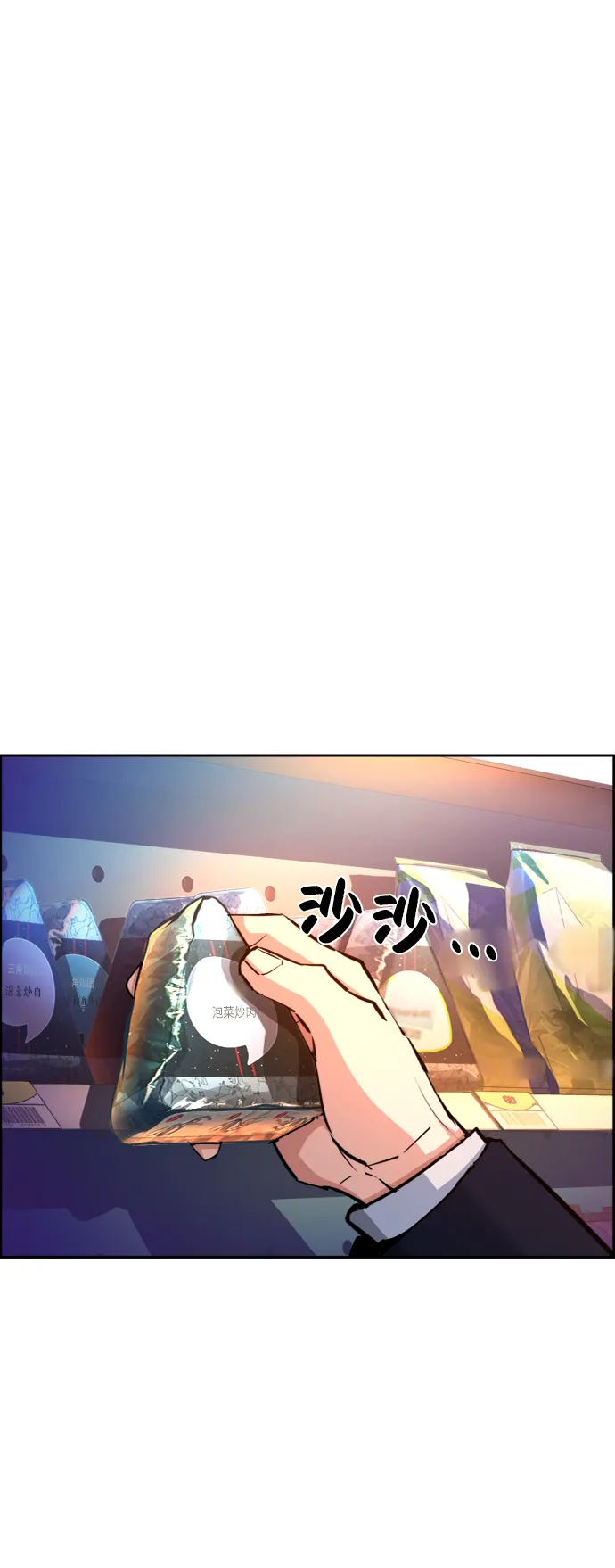 第68话 第2页