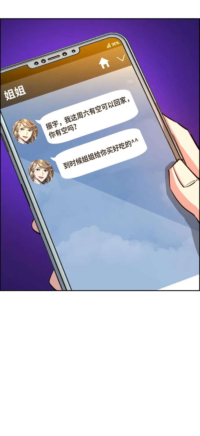 第68话 第5页