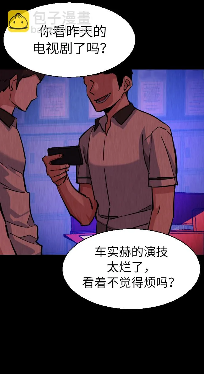 第68话 第8页