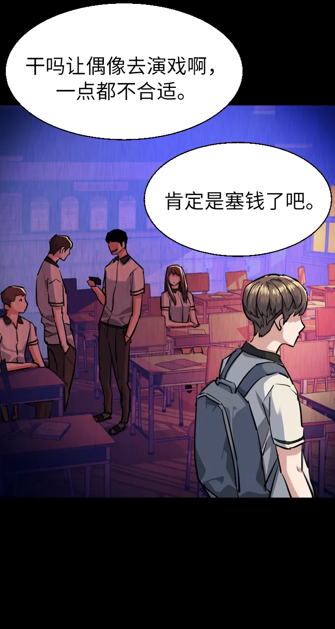 第68话 第9页