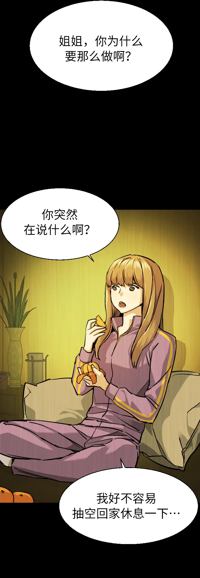 第68话 第11页