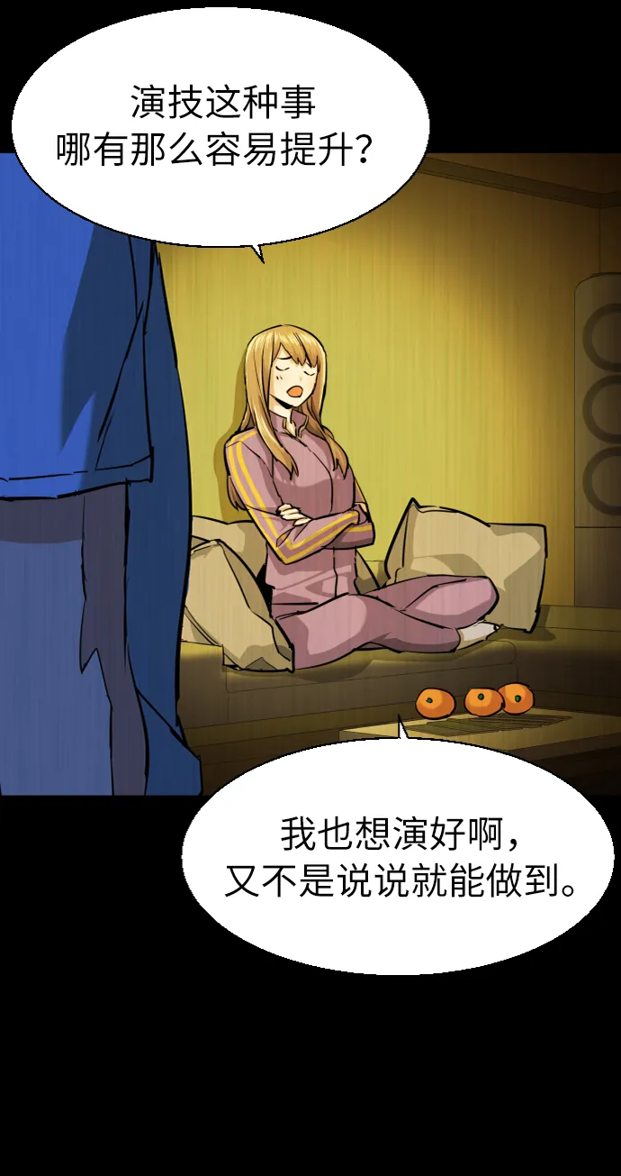 第68话 第13页