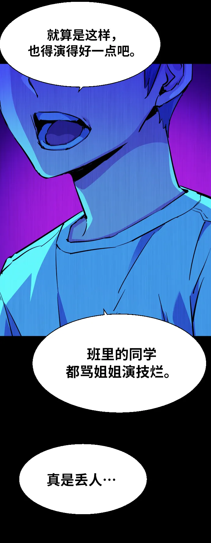 第68话 第14页