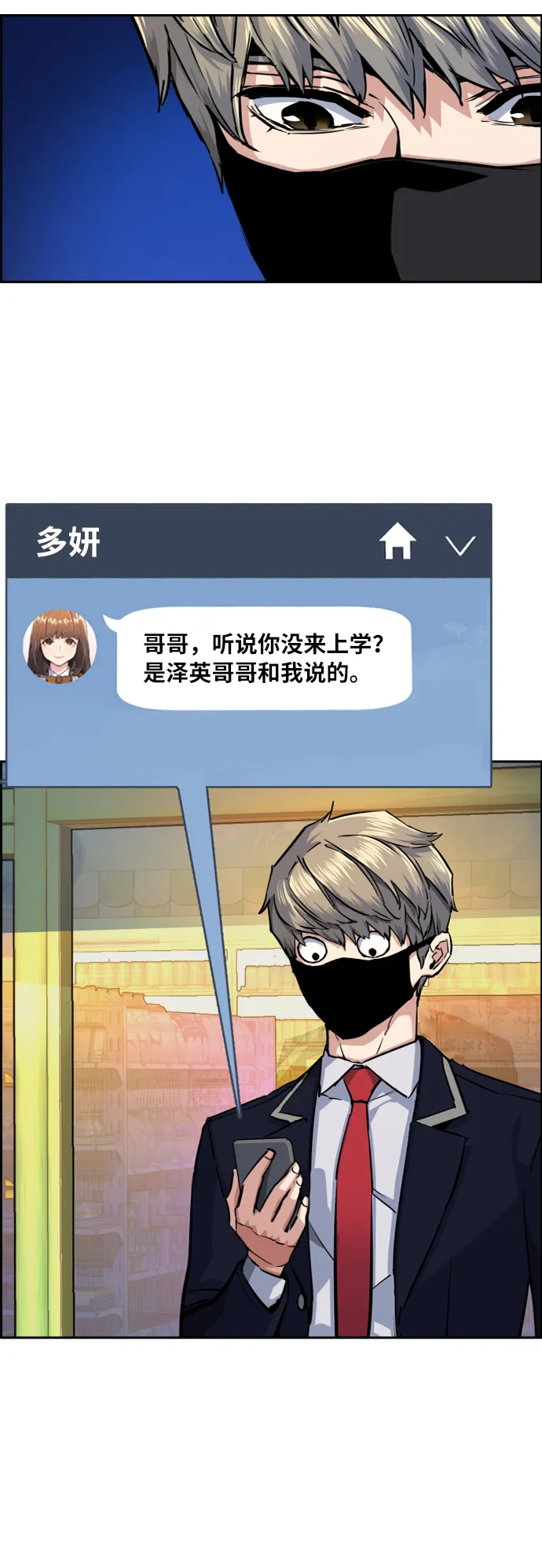 第68话 第20页