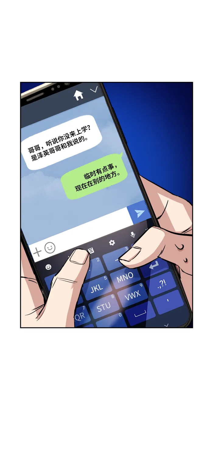第68话 第21页