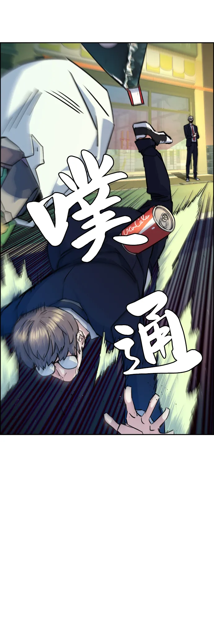 第68话 第27页