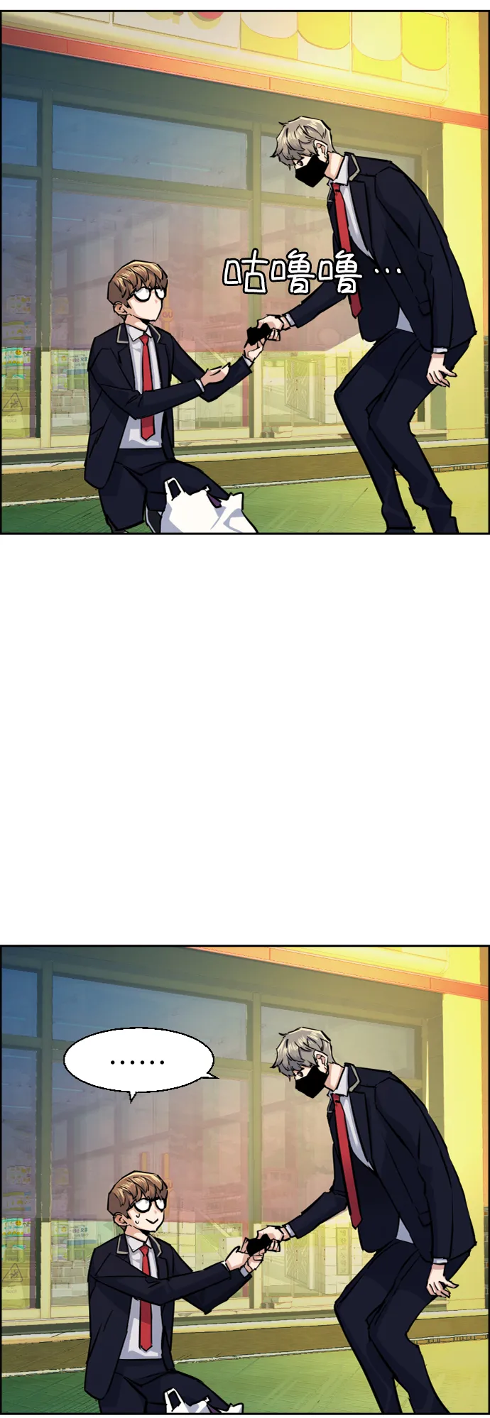 第68话 第32页