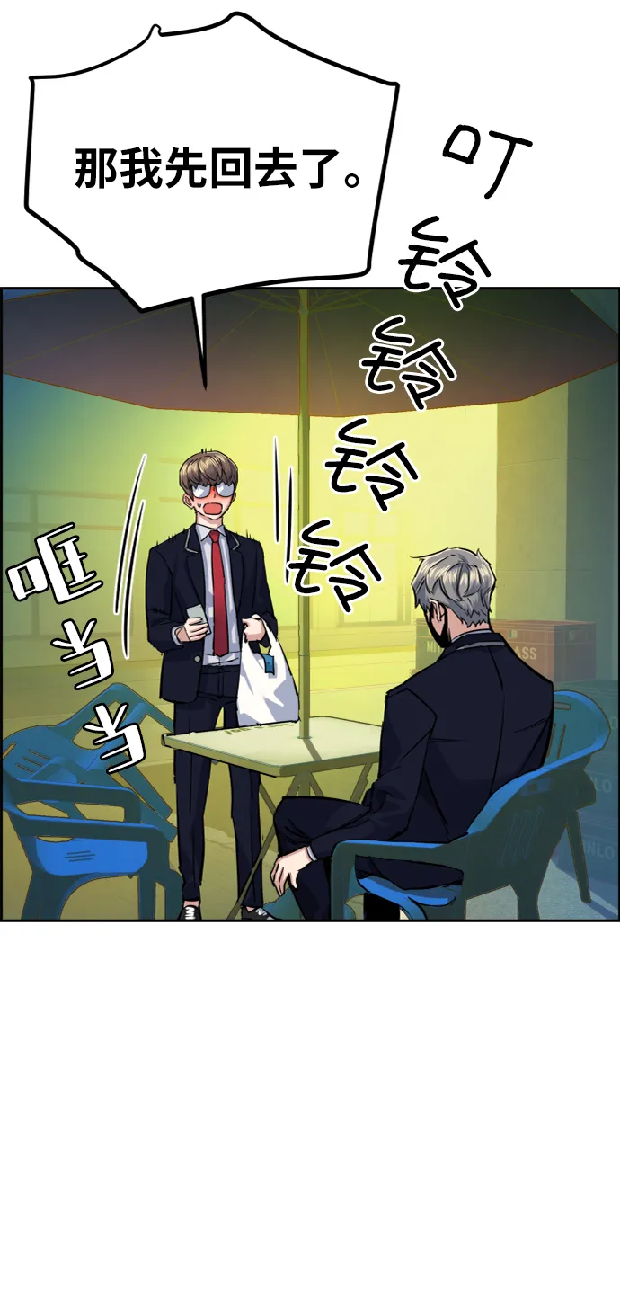 第68话 第42页