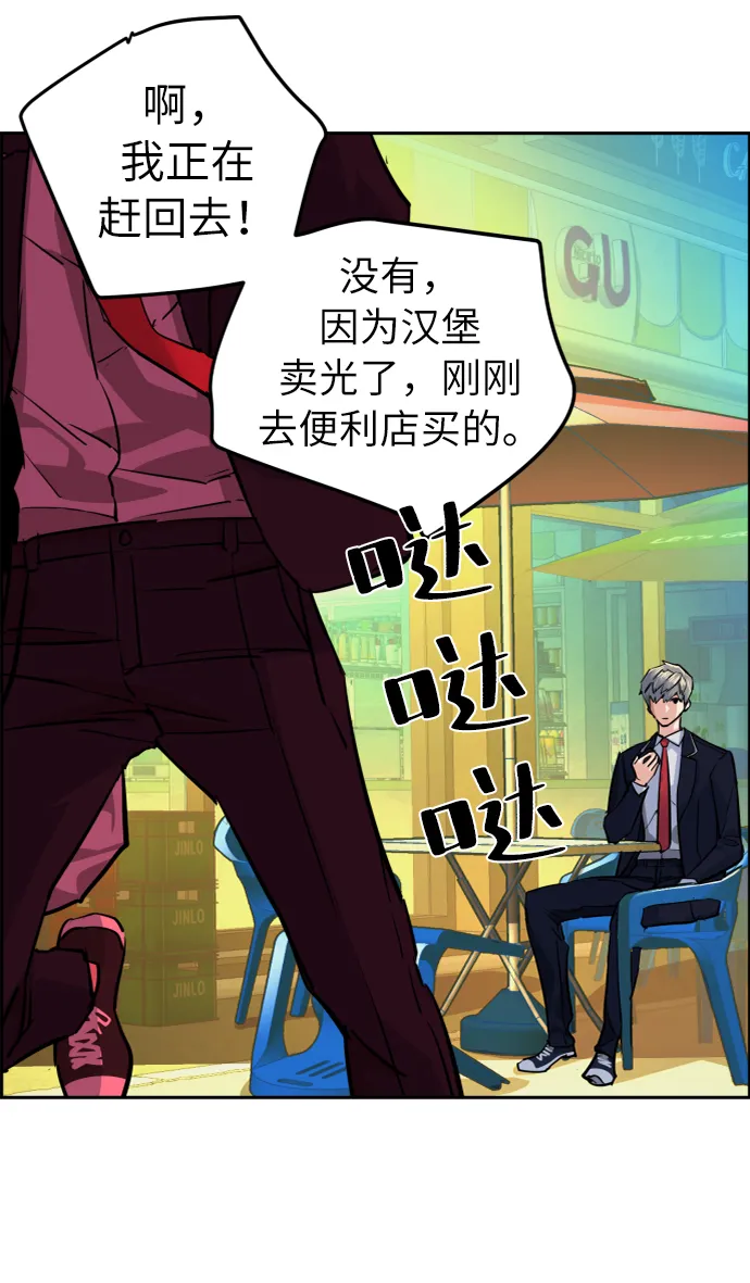 第68话 第43页
