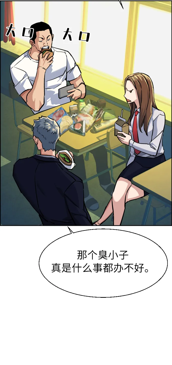 第68话 第46页