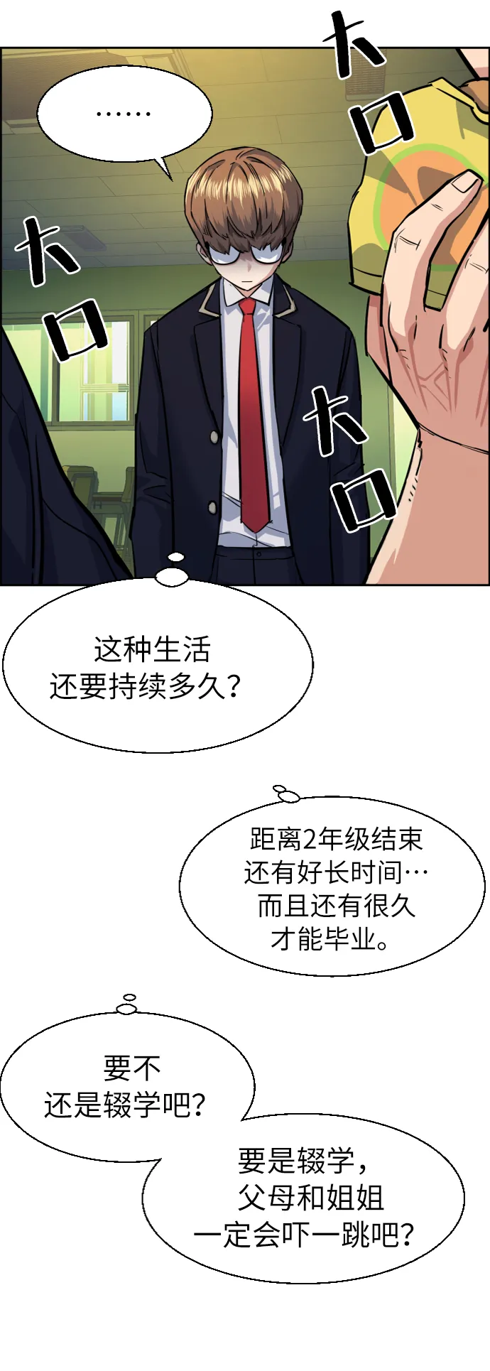 第68话 第47页