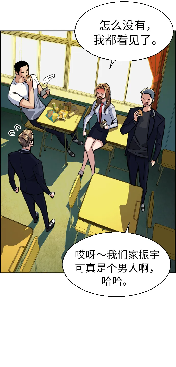 第68话 第50页