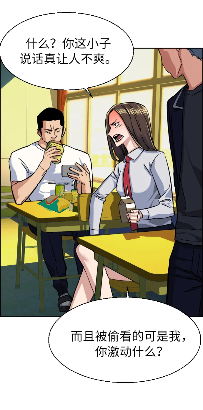 第68话 第52页