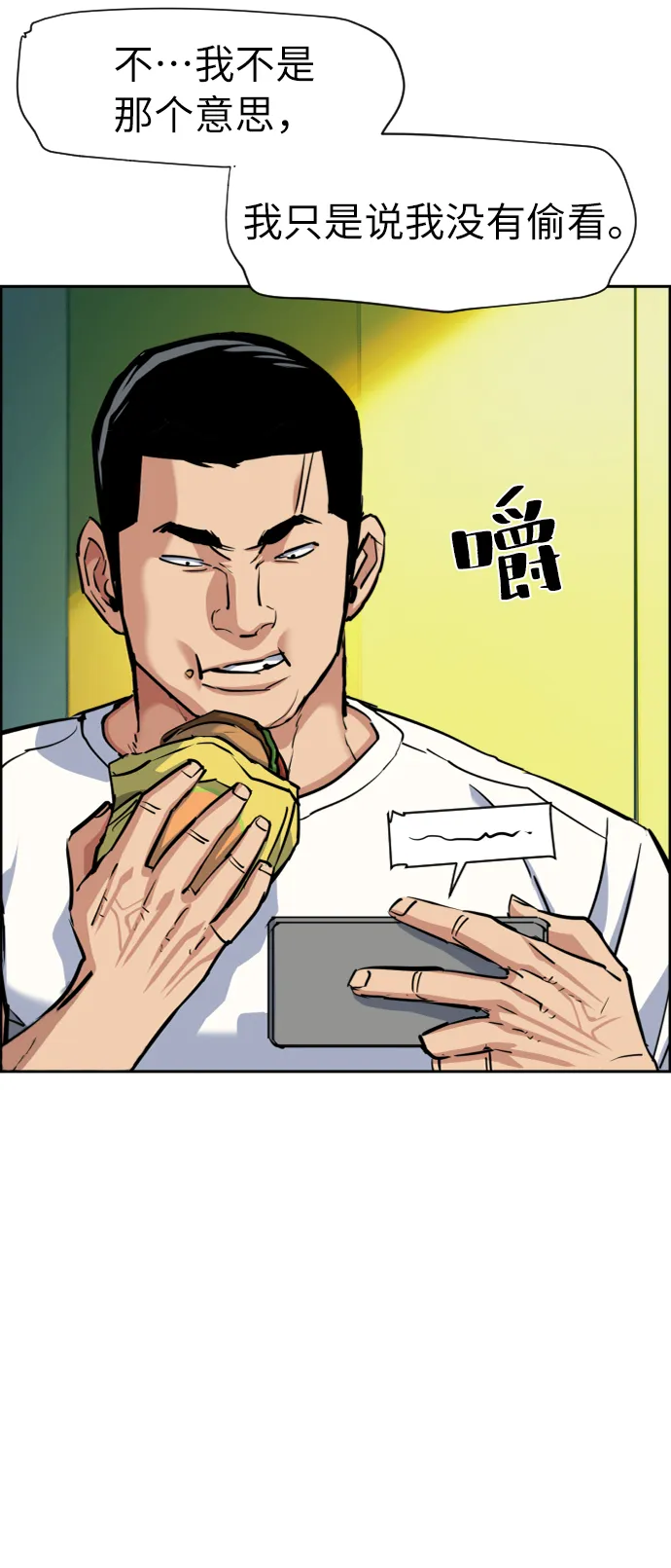 第68话 第53页