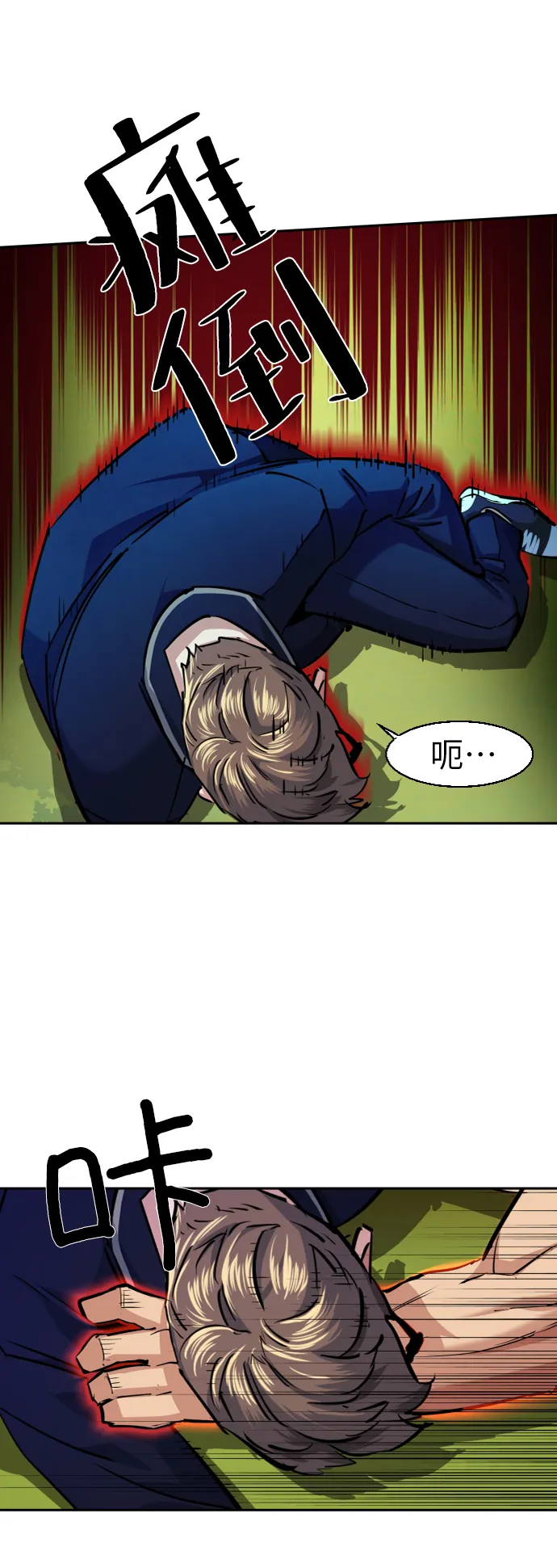 第68话 第57页