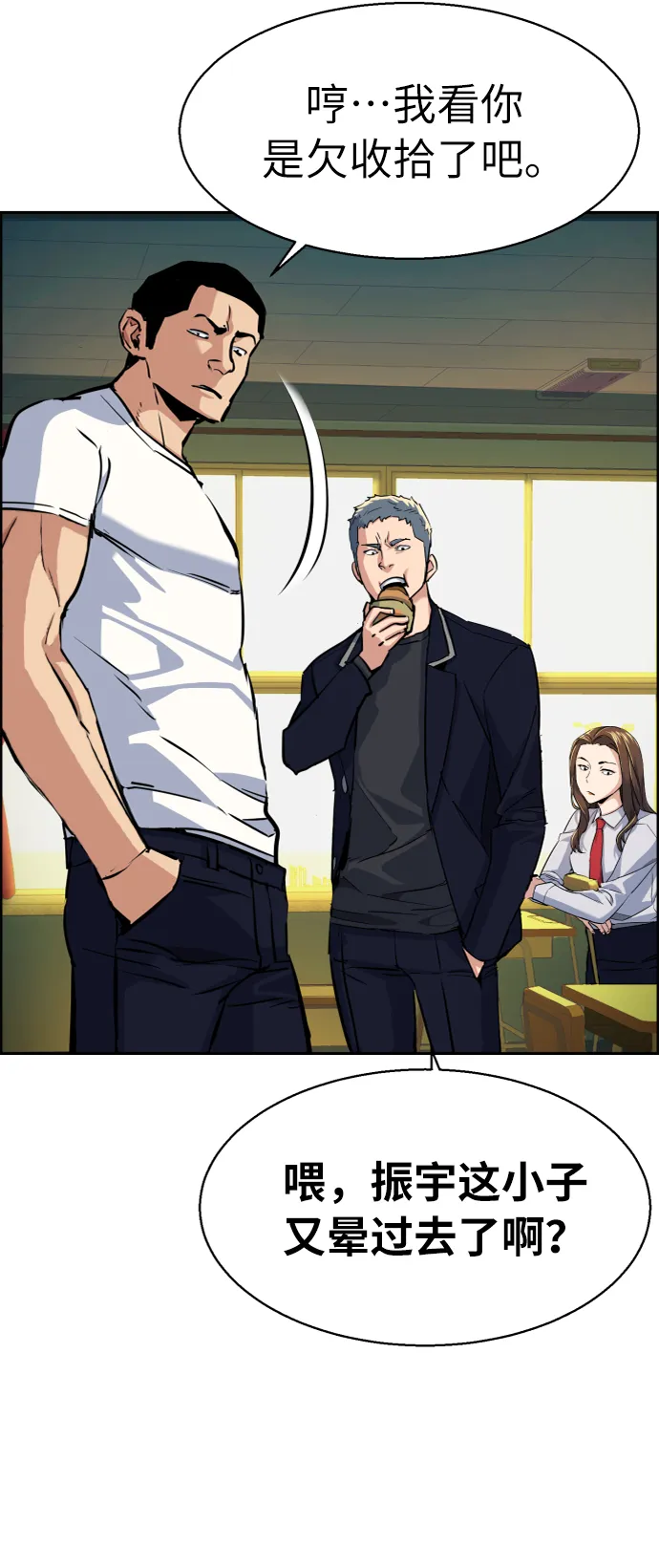 第68话 第62页
