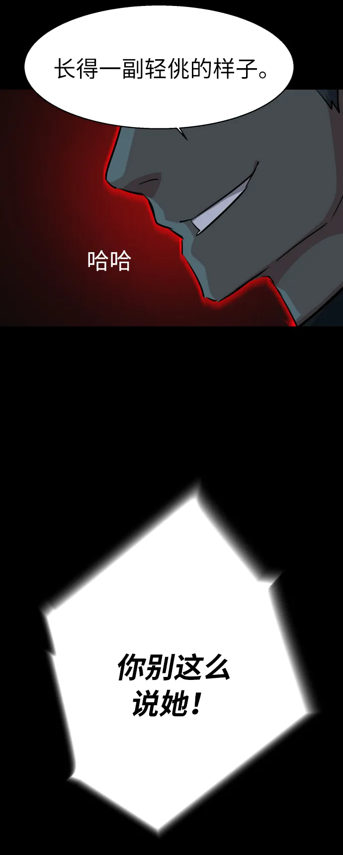 第68话 第67页