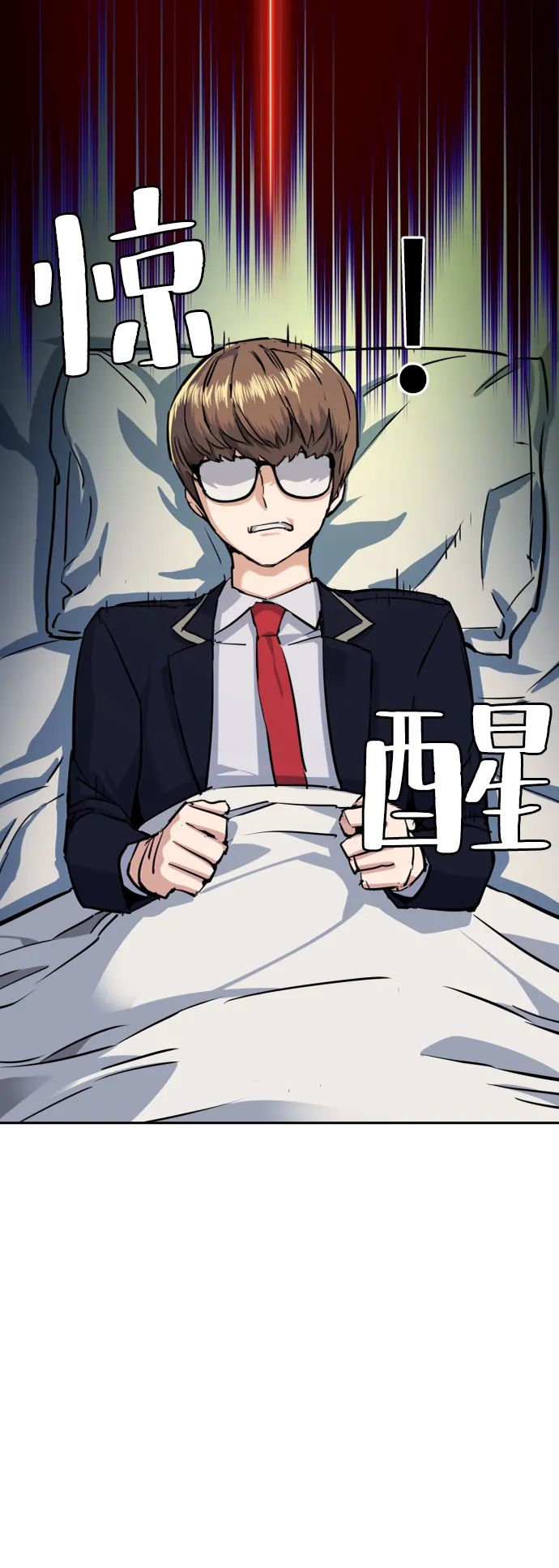 第68话 第71页