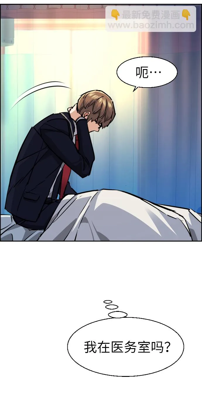 第68话 第72页