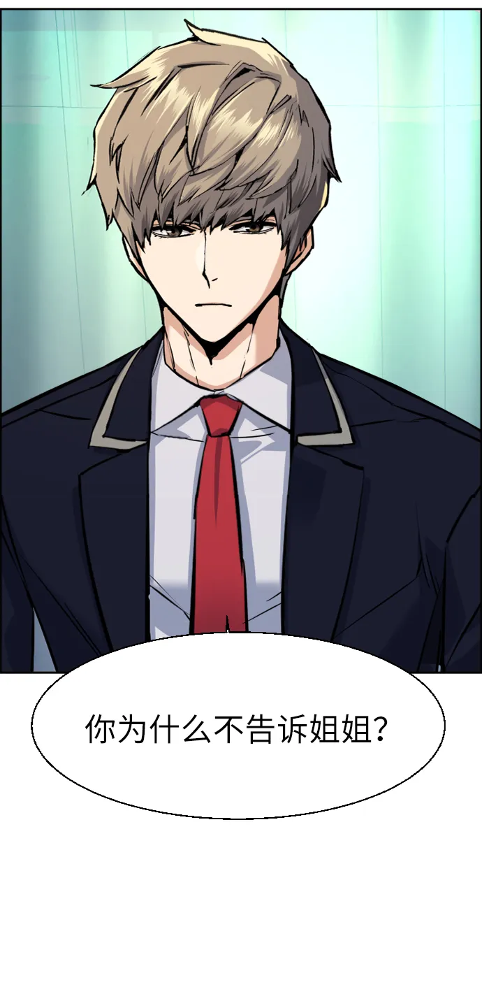 第68话 第75页