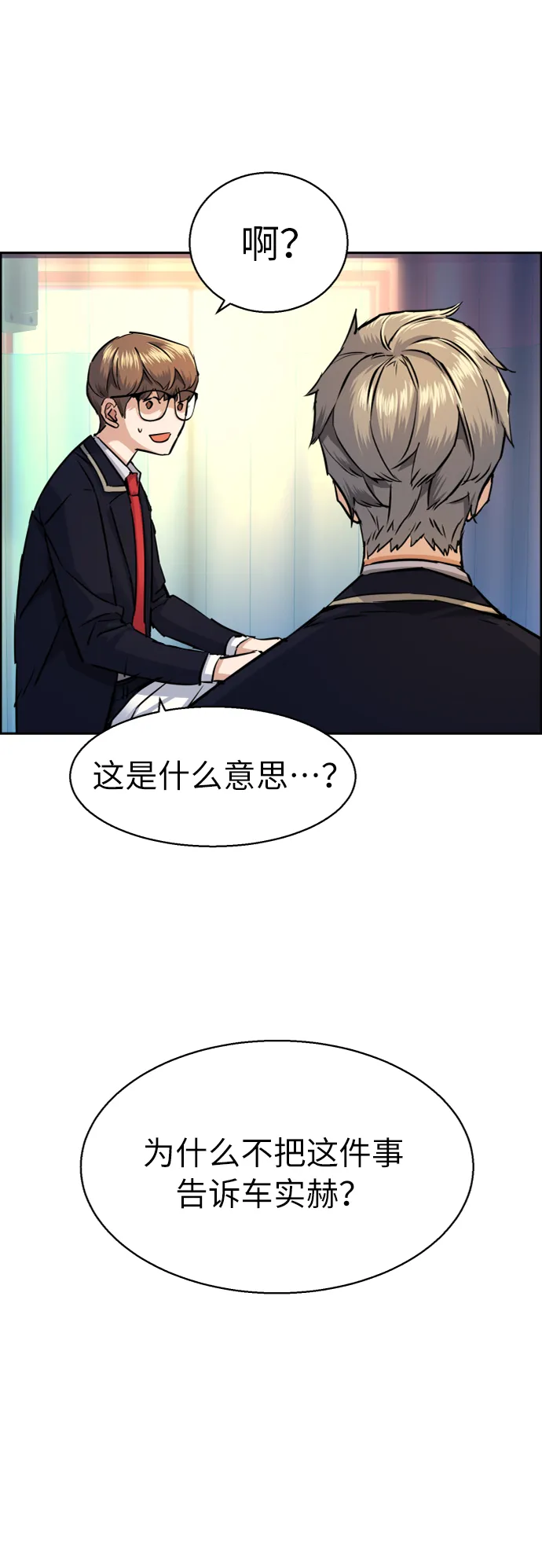 第68话 第76页