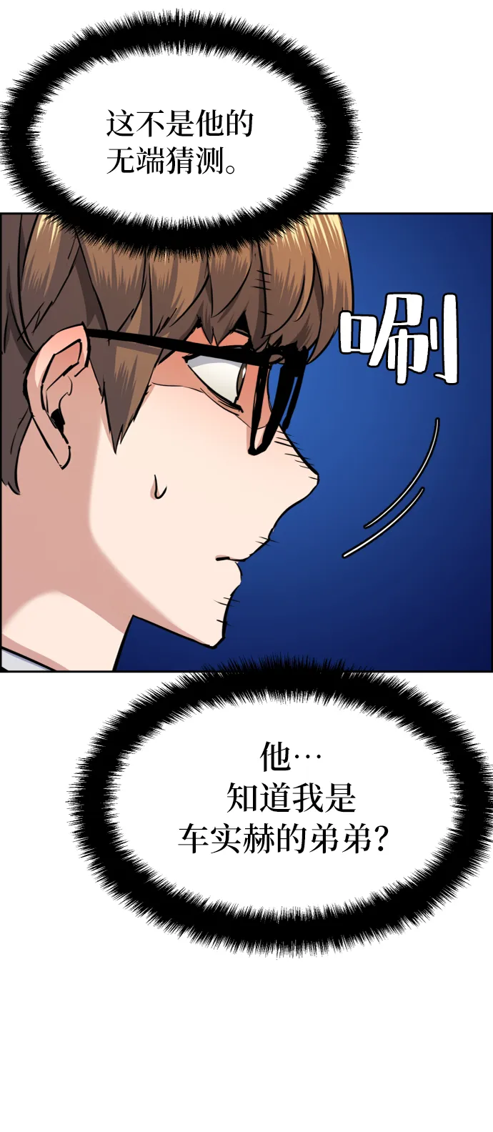 第68话 第79页