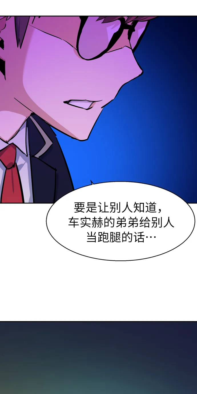 第68话 第83页
