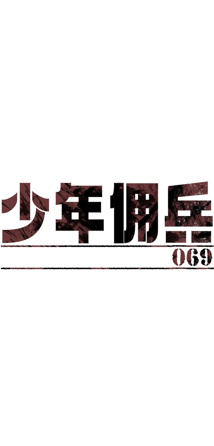 第69话 第2页