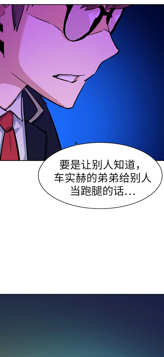 第69话 第3页