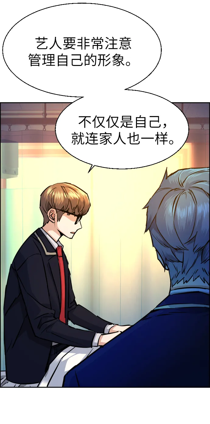 第69话 第6页