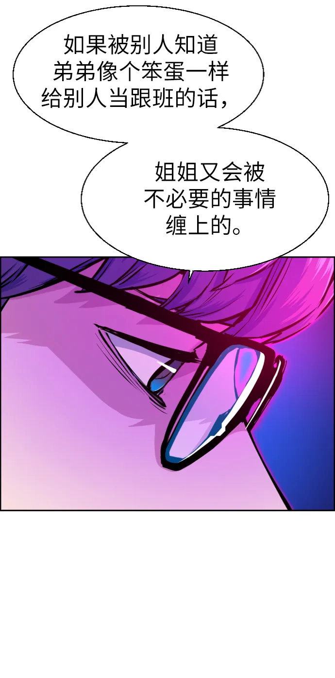 第69话 第7页